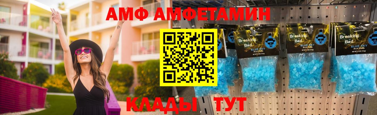 Киров  АМФЕТАМИН  Вход с VPN  АМФЕТАМИН Premium 