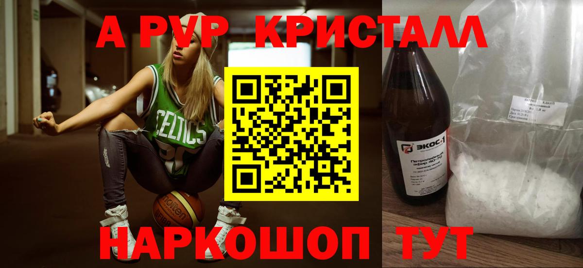 купить закладку  Alfa_PVP крисы CK  Вход с VPN  А ПВП  APVP Соль  Alfa_PVP Crystall  Киров 