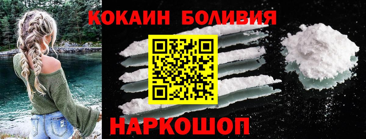 COCAIN Columbia  Кокаин Эквадор  Киров  Вход с VPN 