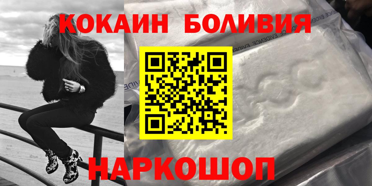 Кокаин Перу Киров