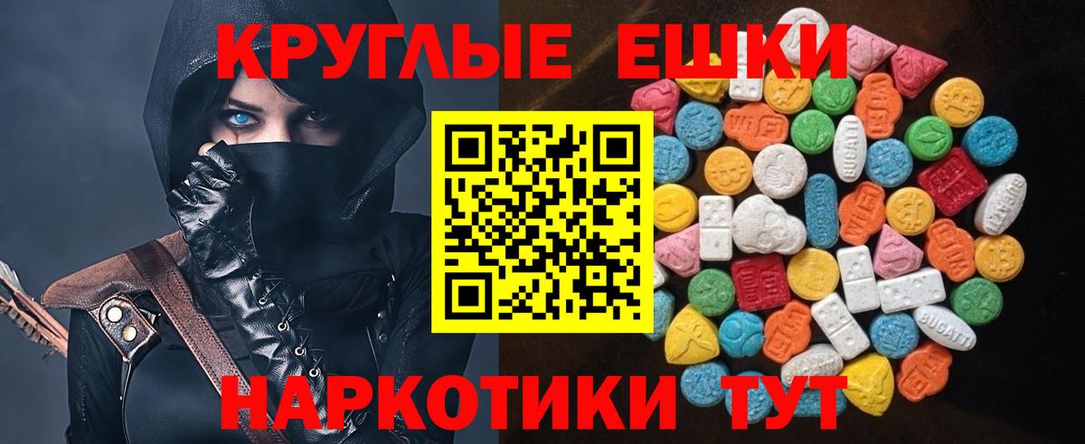 Киров  Ecstasy круглые  Вход с VPN  Экстази 300 mg 