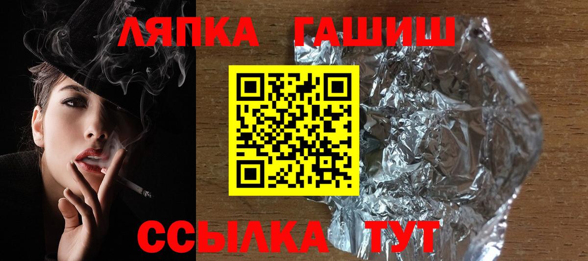 Киров  ГАШ хэш  Вход с VPN 
