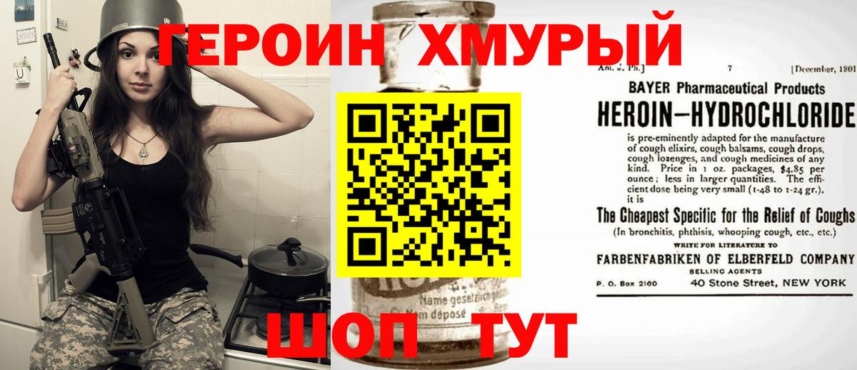 Киров  ГЕРОИН Афган  Вход с VPN 