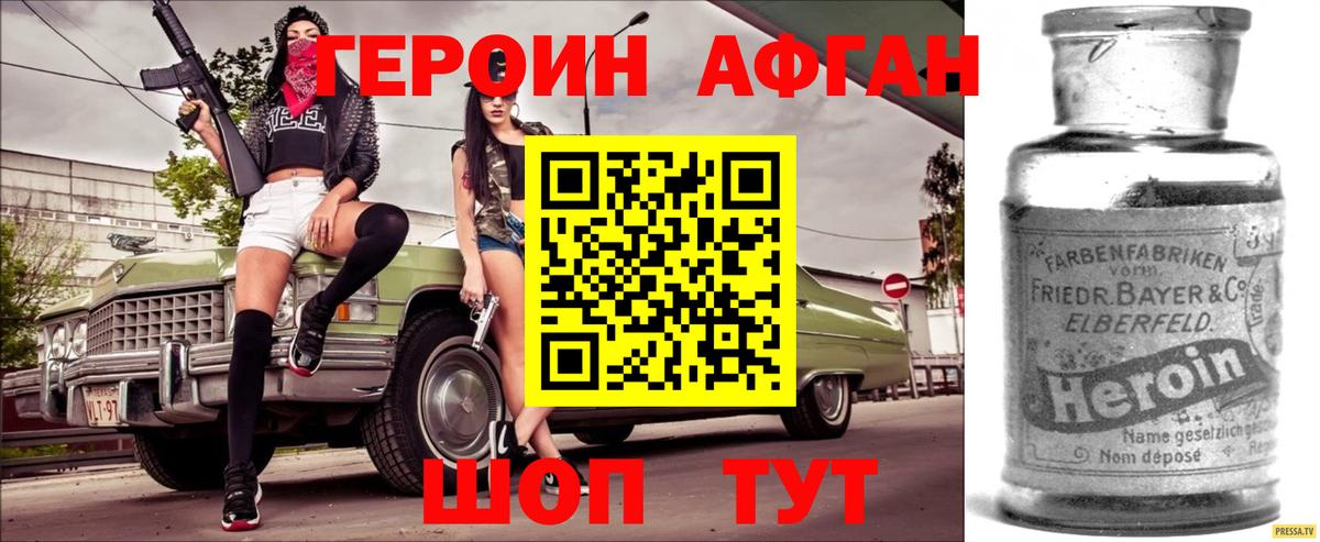 ГЕРОИН герыч Киров