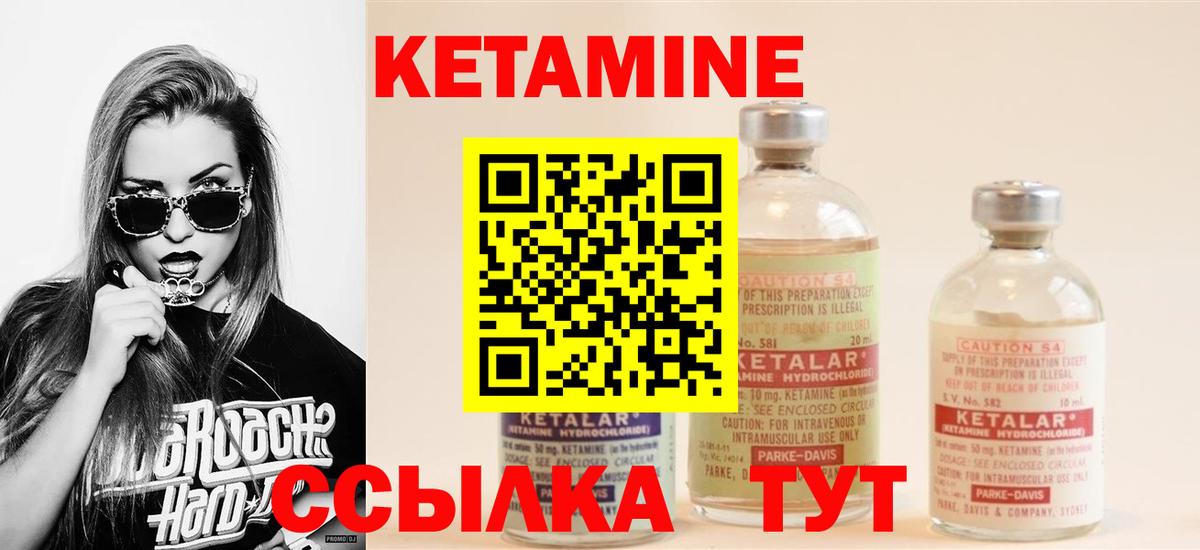 Кетамин ketamine Киров