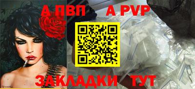 альфа пвп VHQ Краснознаменск