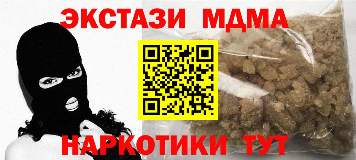 MDMA crystal Киров