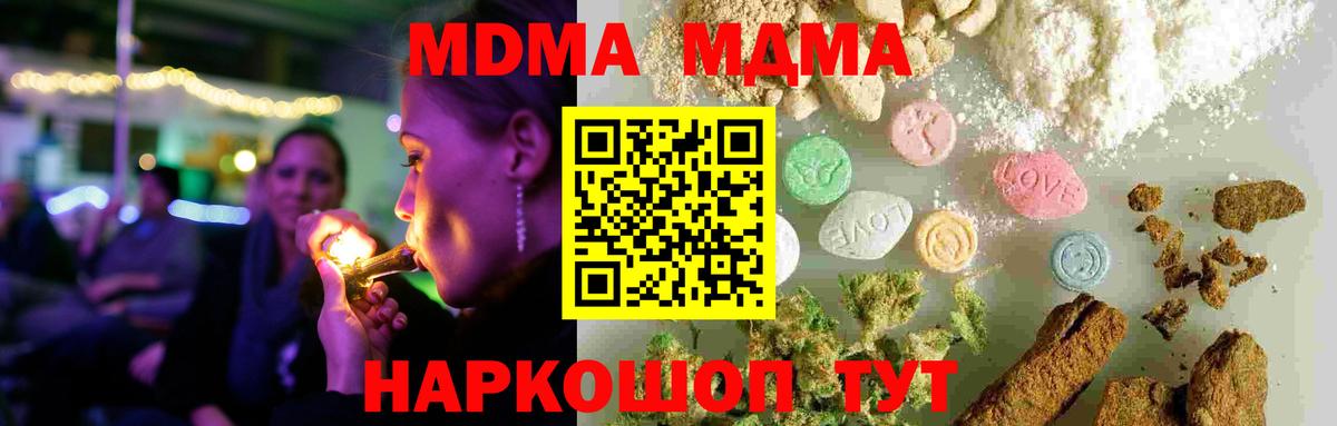 Киров  MDMA молли  Вход с VPN 