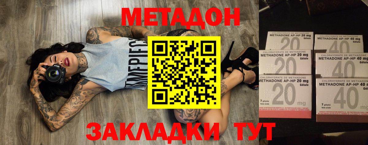 Метадон кристалл  Метадон кристалл  Киров  Вход с VPN 