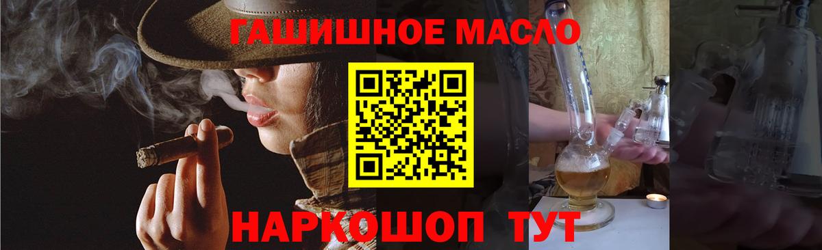 Киров  Дистиллят ТГК THC oil  Вход с VPN 